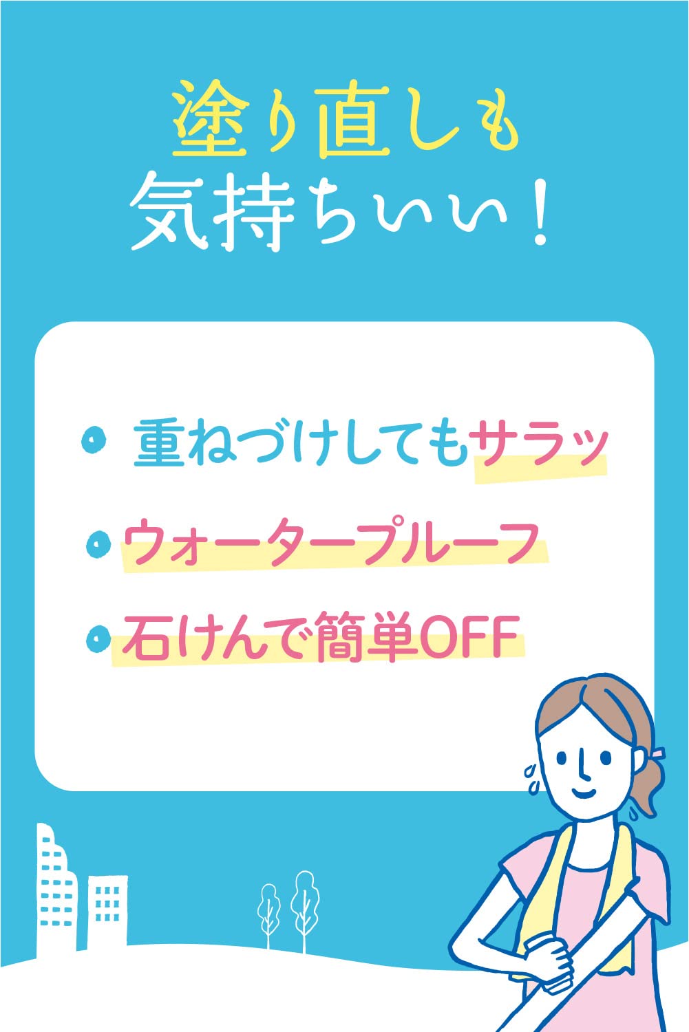 紫外線予報 冷たいUVスプレーP